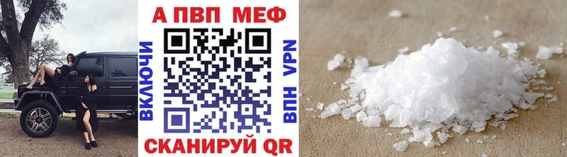 Alpha PVP кристаллы omg Белоярский как найти закладки