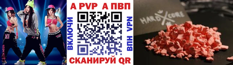 А ПВП Crystall Белоярский