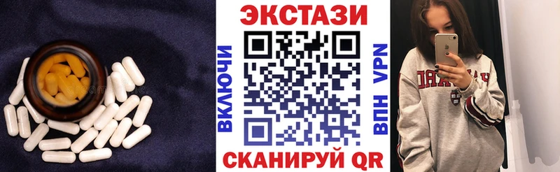 Экстази 300 mg  Белоярский 