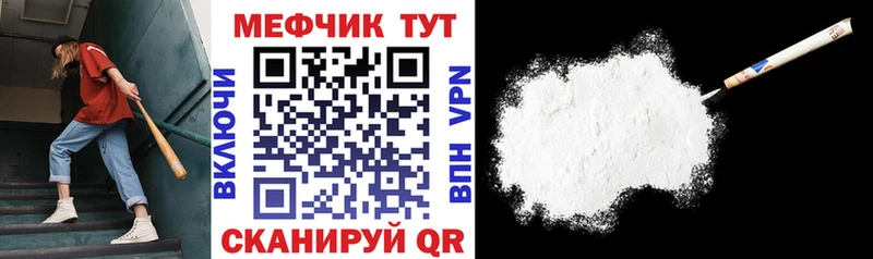 МЯУ-МЯУ мука  МЕГА ссылка  Белоярский 