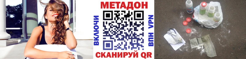 МЕТАДОН methadone  мега как войти  Белоярский 